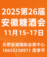 2025ڶʮЇ(gu) գ(gu)HǾʳƷו(hu)